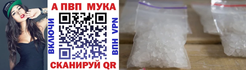 Alfa_PVP кристаллы  Купить  Норильск
