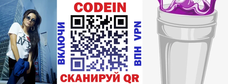 Кодеиновый сироп Lean Purple Drank  Купить закладки  Норильск 