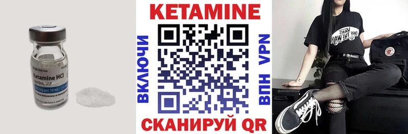КЕТАМИН VHQ  Купить  Норильск 