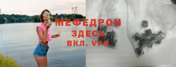 мяу мяу кристалл Ростов