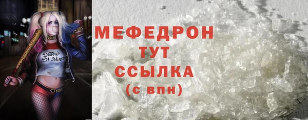мяу мяу кристалл Ростов