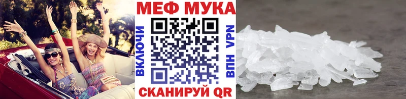 Купить  Норильск  МЕФ мука 